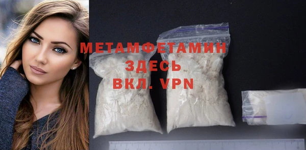 метамфетамин Новозыбков