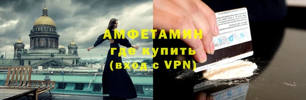 метамфетамин Новозыбков