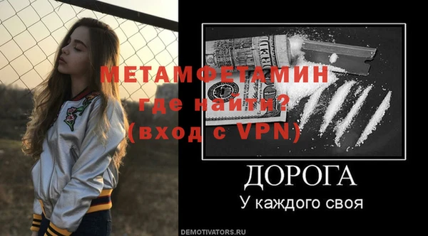 метамфетамин Новозыбков