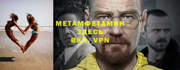 метамфетамин Новозыбков