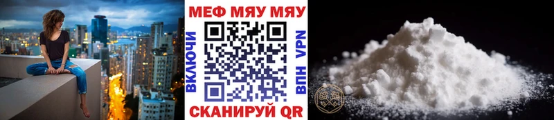 Мефедрон mephedrone  кракен ONION  Отрадная 