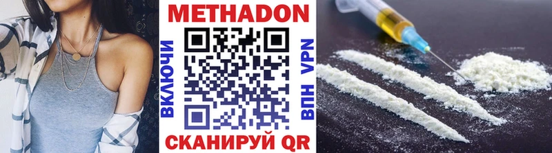 МЕТАДОН белоснежный  гидра зеркало  Отрадная 